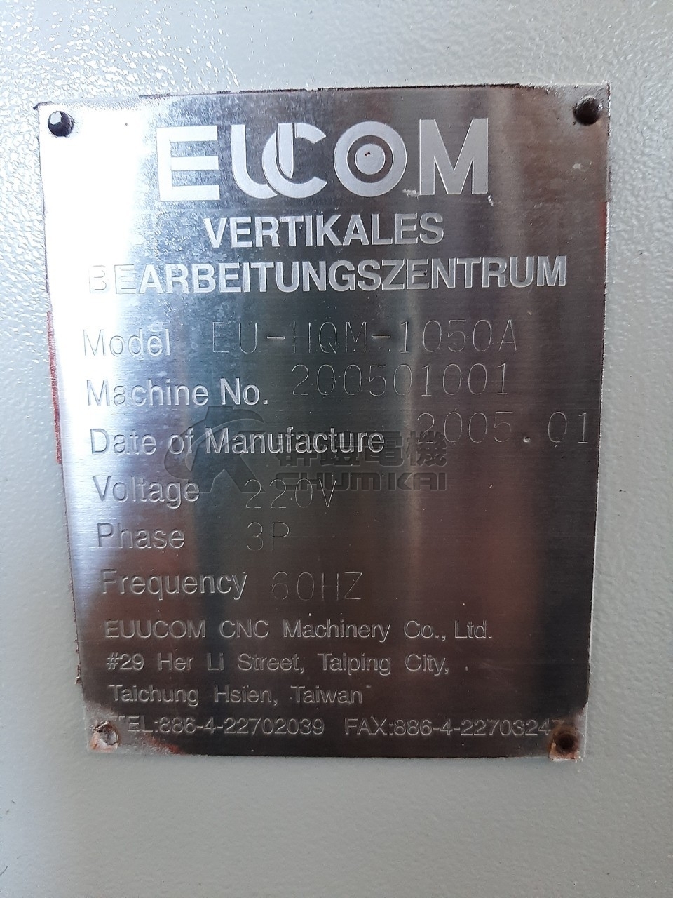 仕元 HQM-1050A