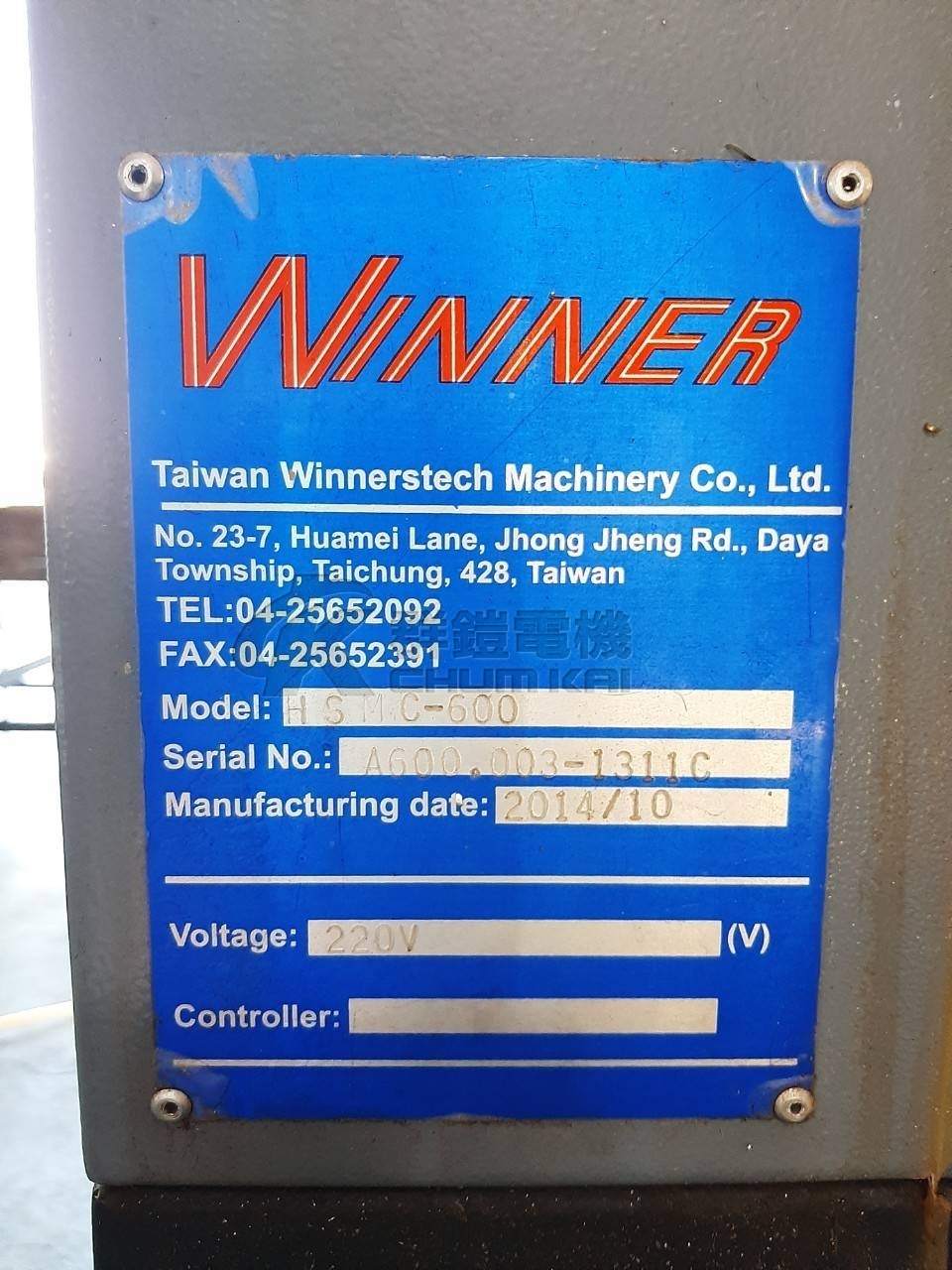 威諾斯漢 HSMC-600