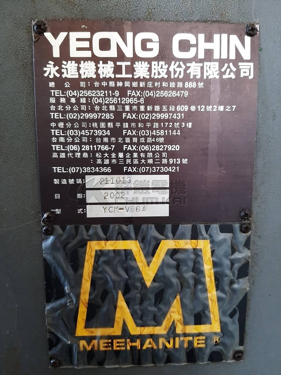 永進 YCM-V86A