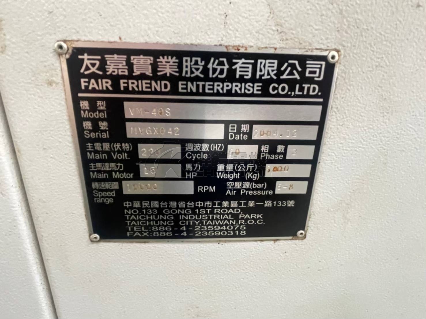 友嘉 VM-40S