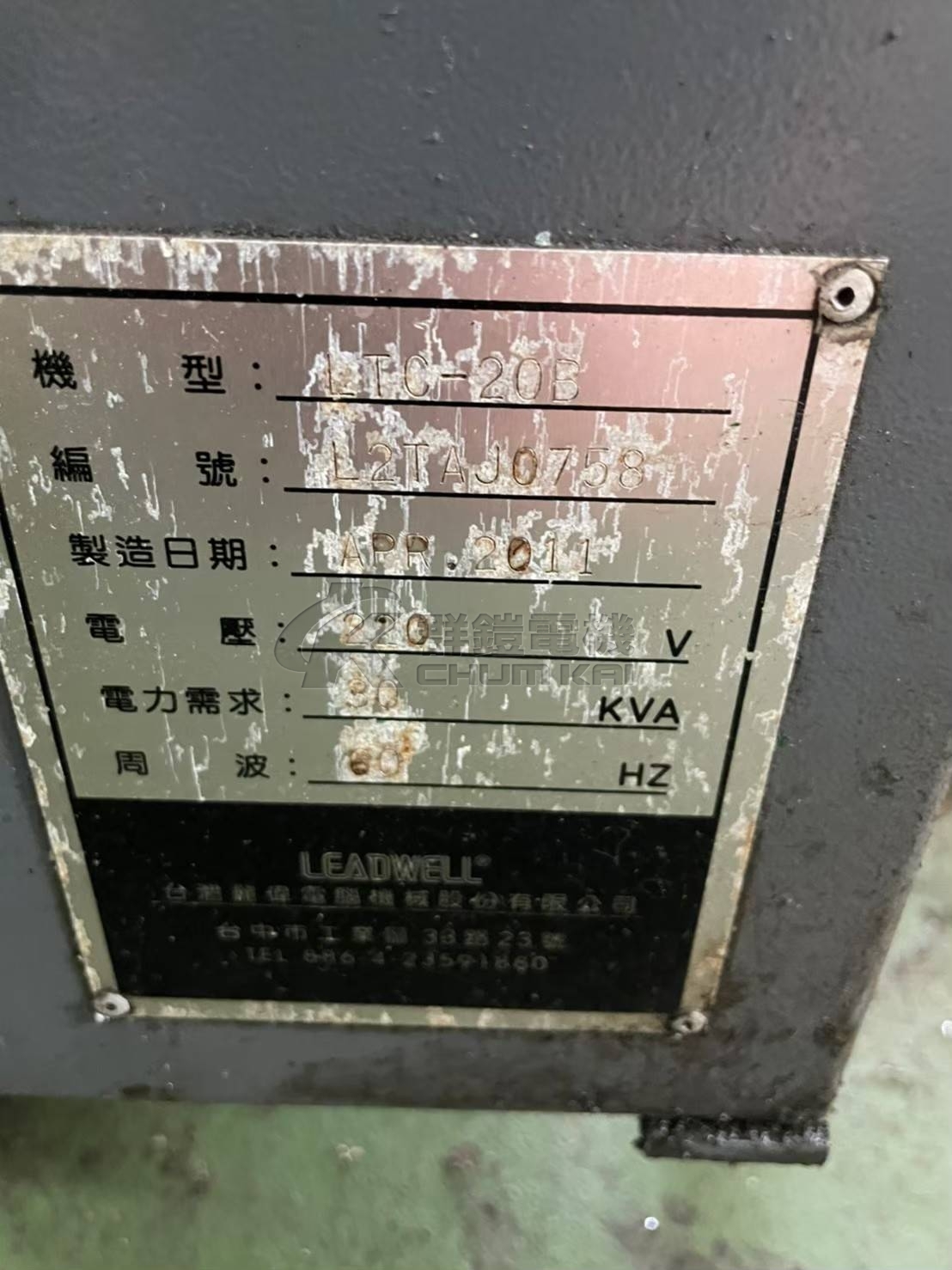 麗偉 LTC-20B