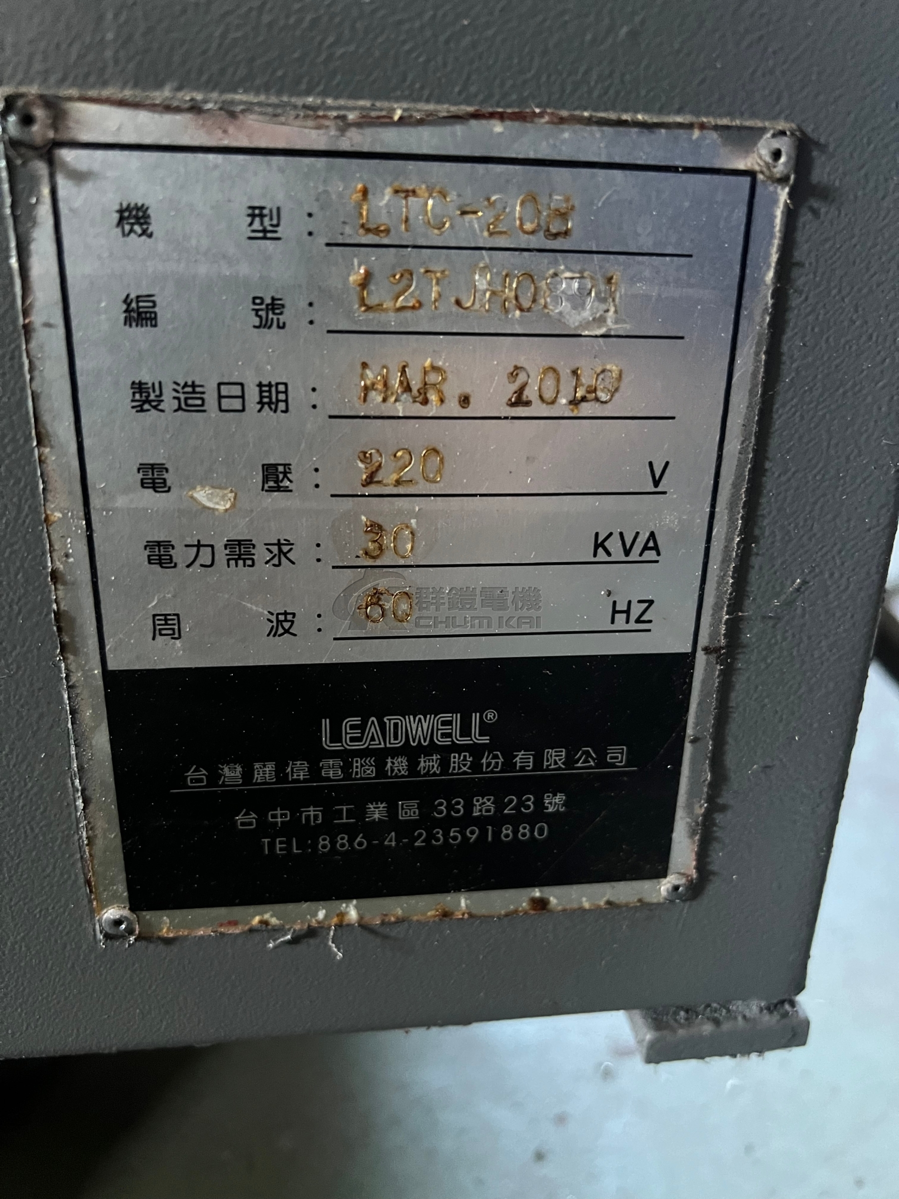 麗偉 LTC-20B