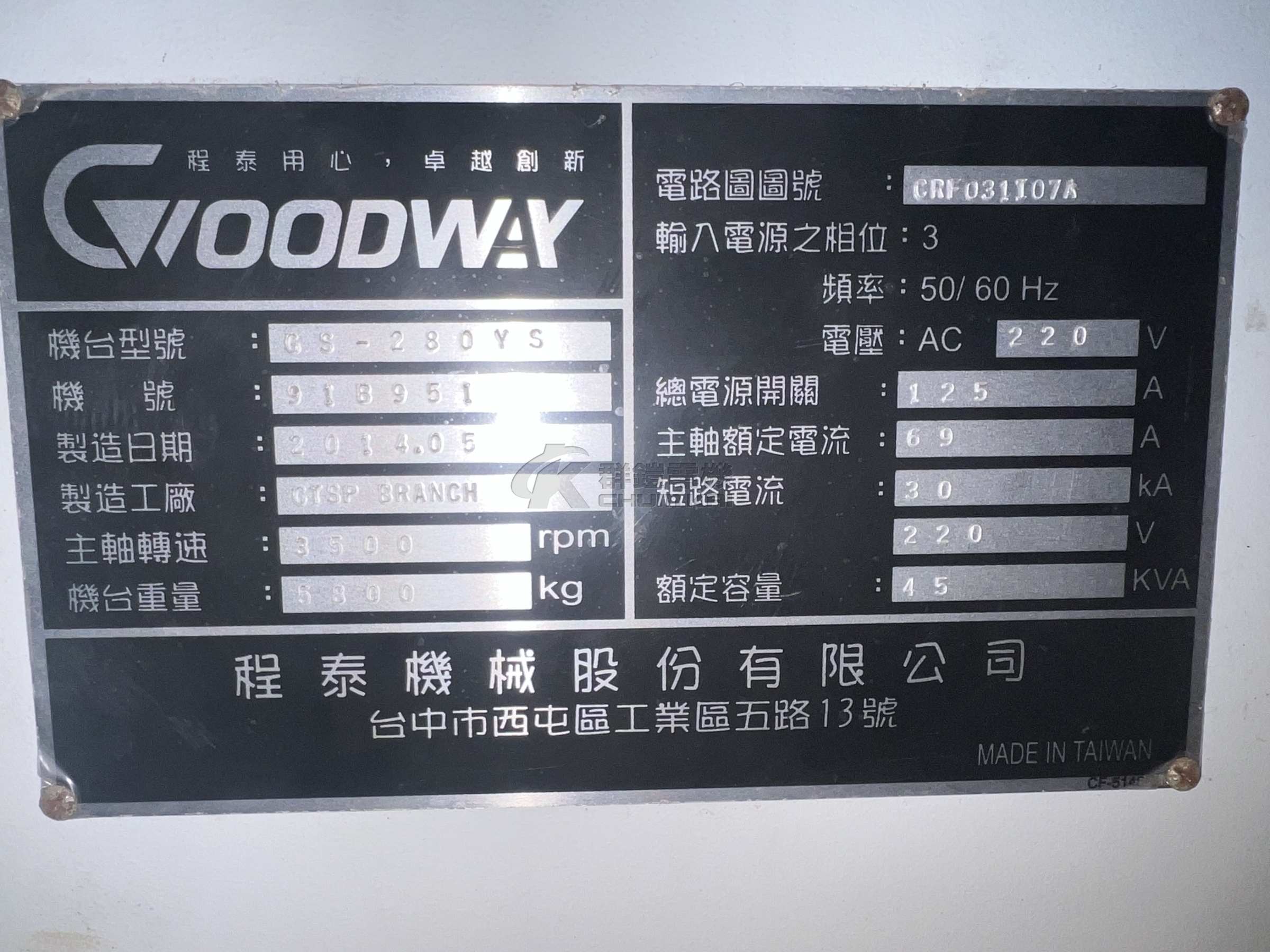 程泰 GS-280YS