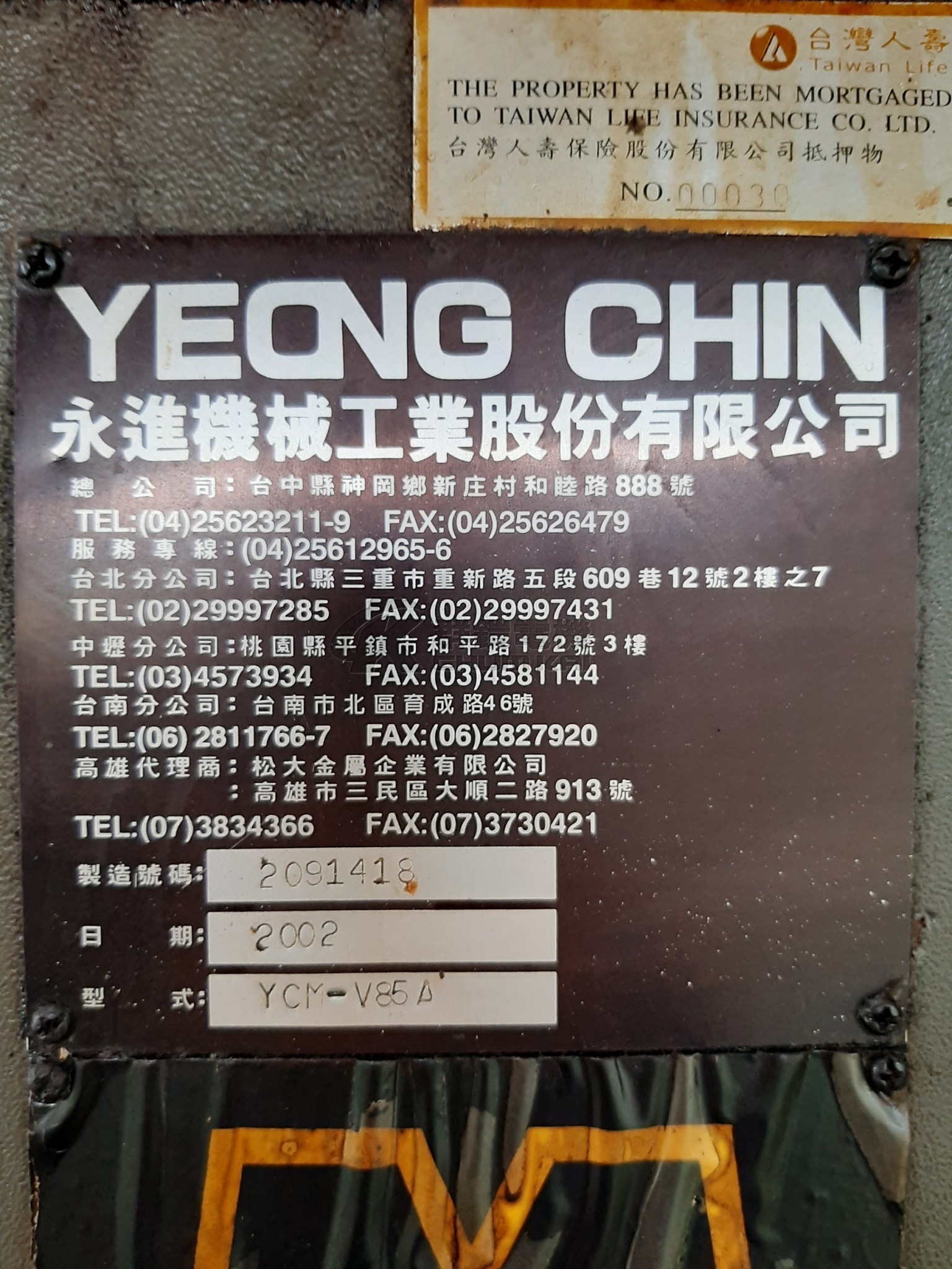 永進 YCM-V85A